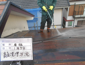 2020/1/7　屋根高圧洗浄